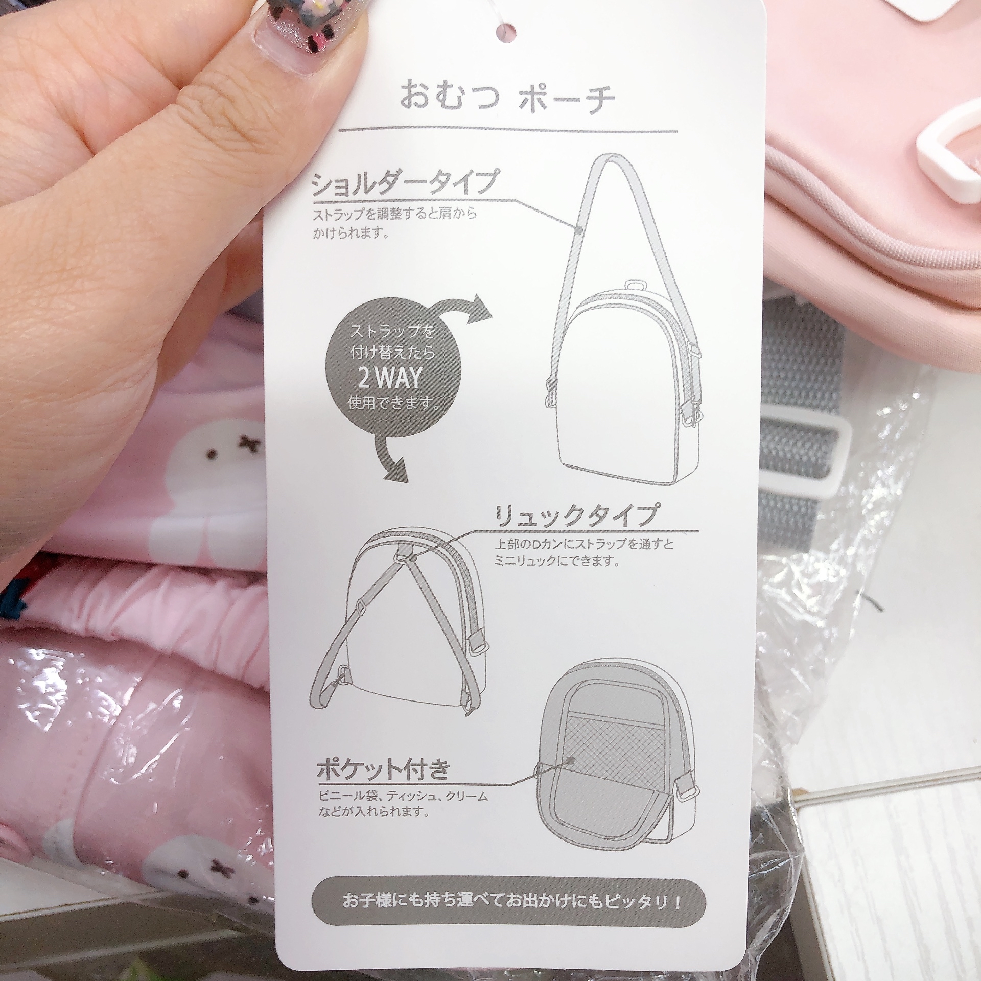 日本直送Miffy 2way 背囊/斜孭袋兩用