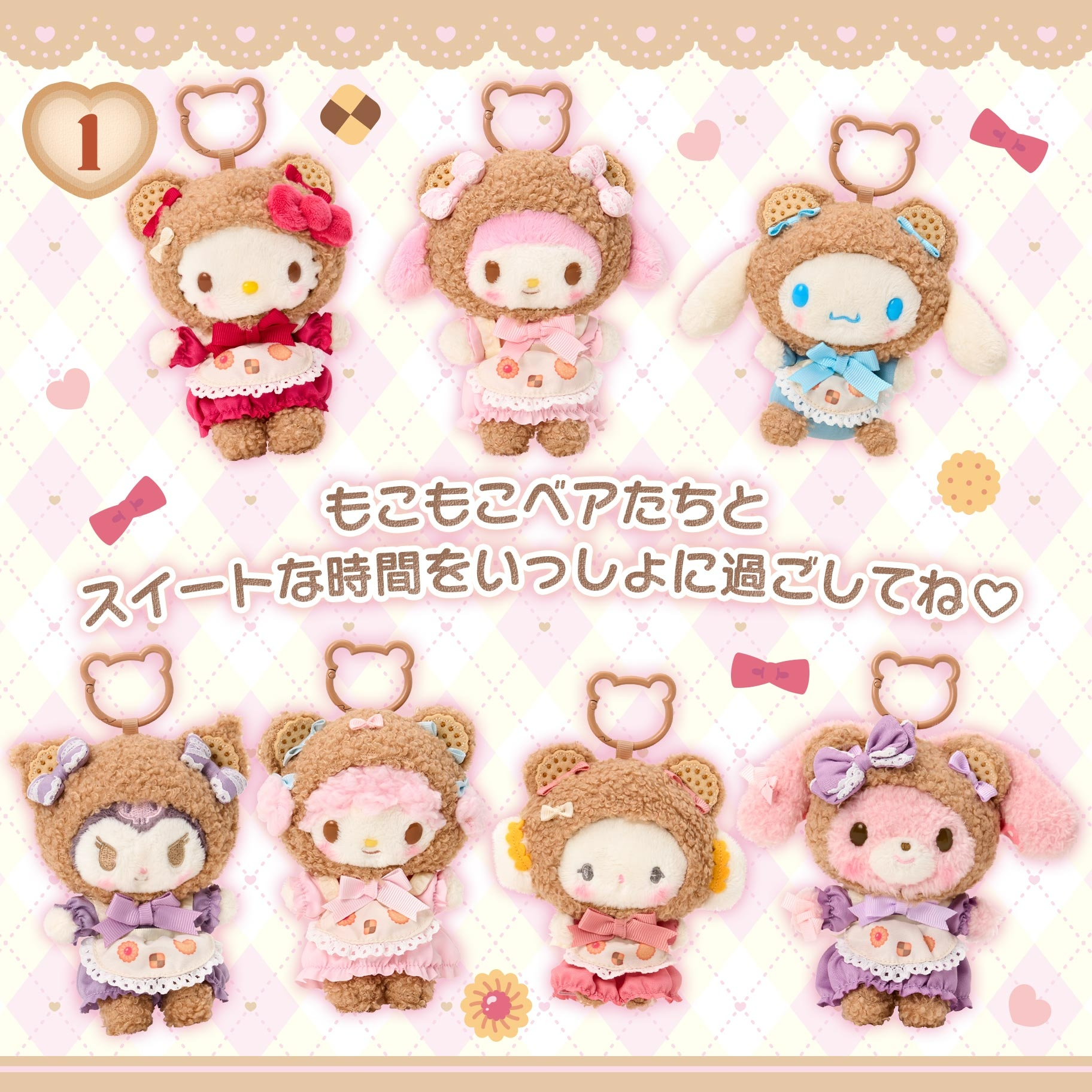 🌸 【預訂】Cookie Bear Series-No.1-公仔掛飾