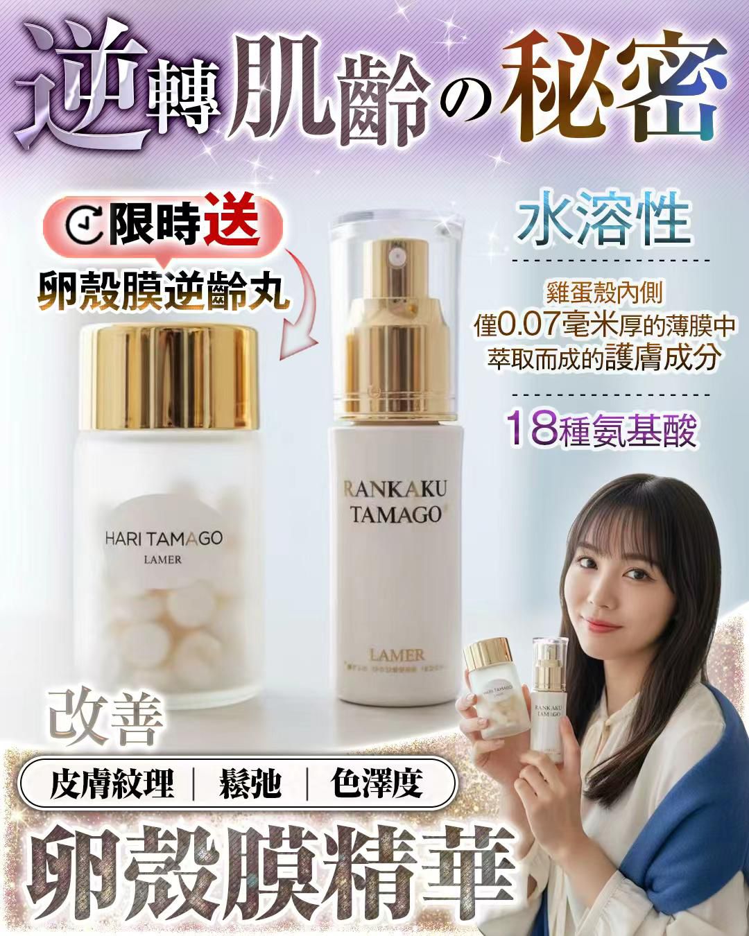 卵殻膜精華❤️送卵殻膜逆齡丸 