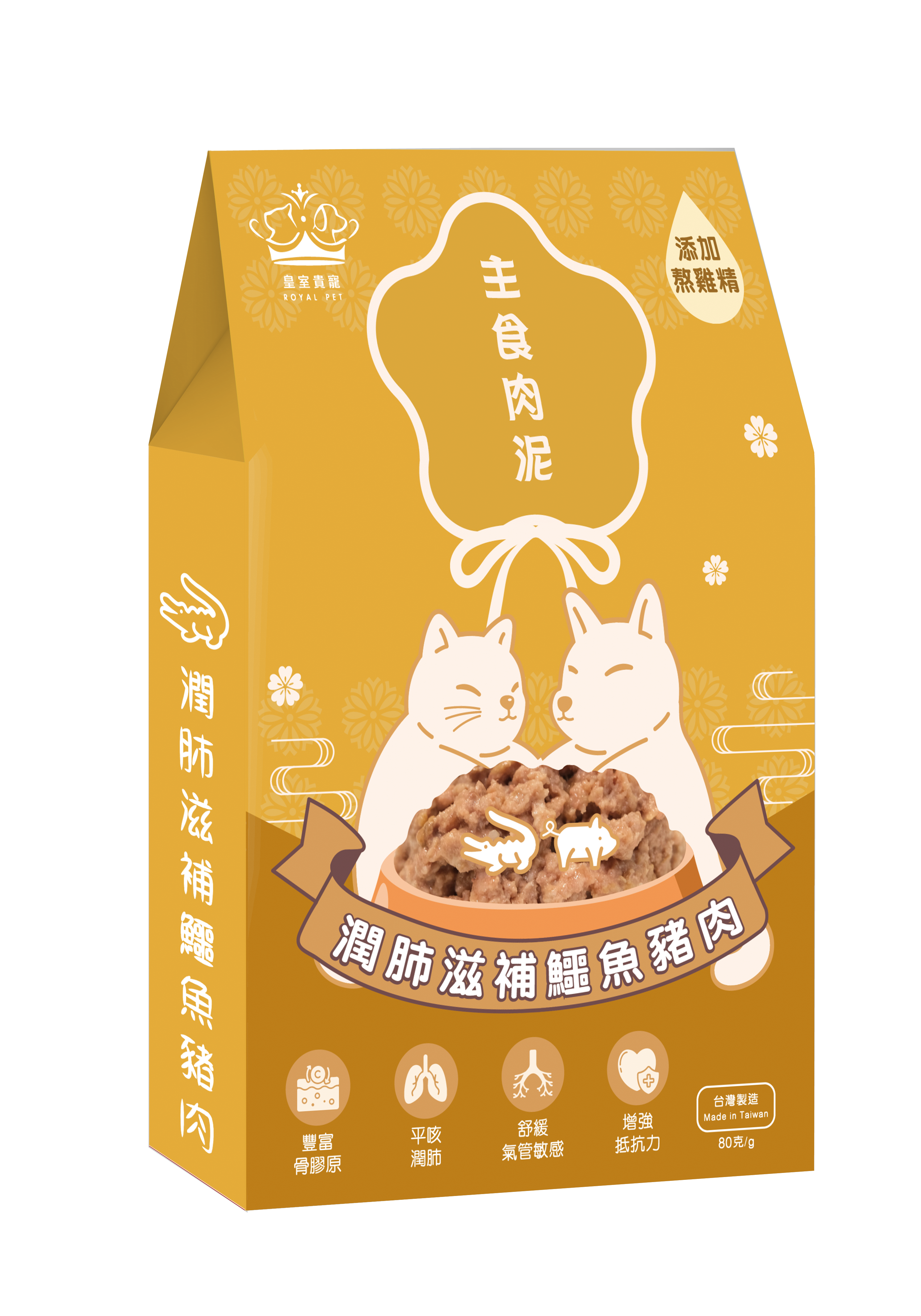 皇室貴寵｜潤肺滋補鱷魚豬肉主食肉泥 - 貓狗適用 80g