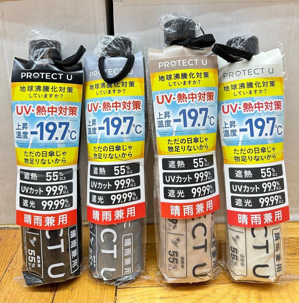 日本🇯🇵直送✈️│日本 PROTECT U -19.7度降溫晴雨兩用縮骨遮