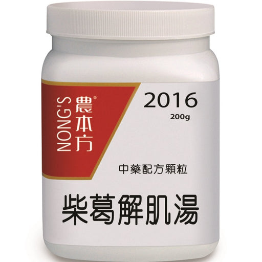 農本方® 濃縮中藥配方顆粒 柴葛解肌湯 200克