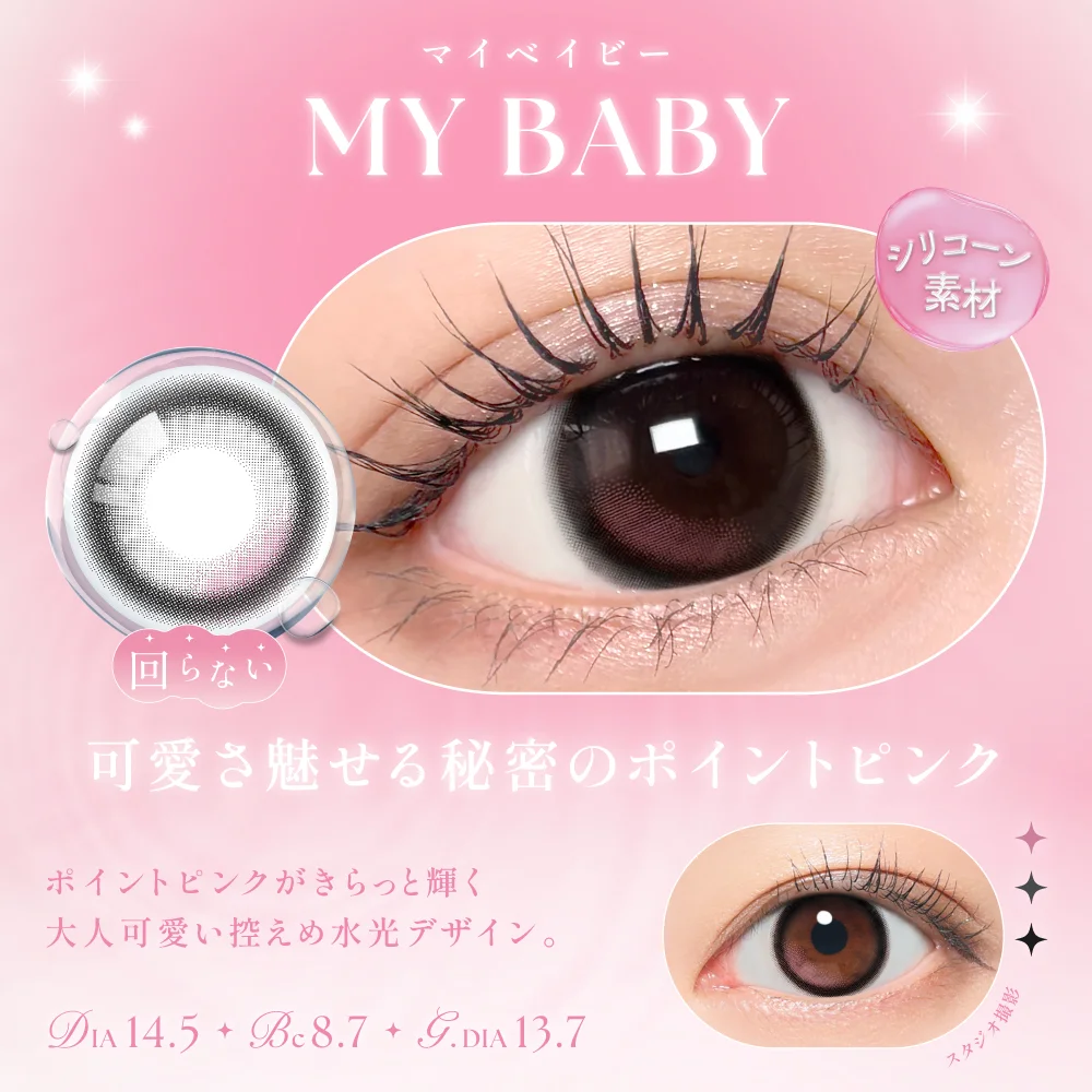 SIE - My Baby (1day/10P)