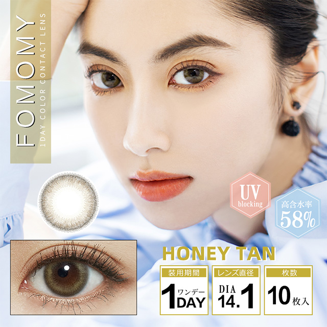 FOMOMY - Honey Tan (1day/10P)