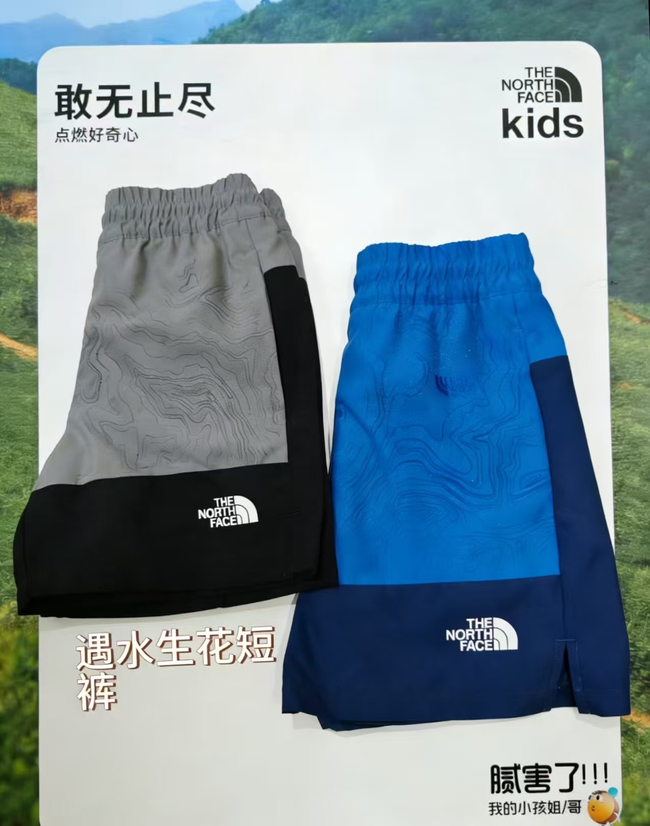 0731 親子❤️ TNF 遇水生花🌸短褲