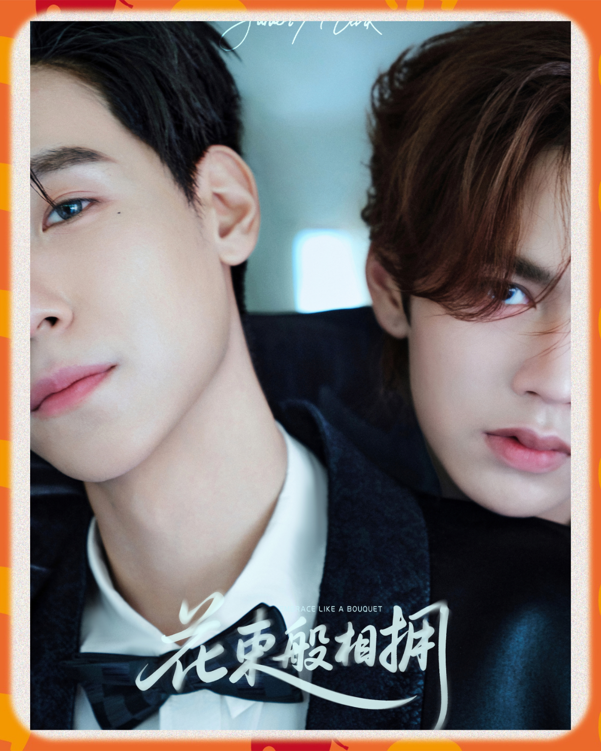 預購 | JuniorMark - 呈仕 CITERpulse 《花束般相擁 Embrace Like A Bouquet》 Magazine 內地雜誌 Magazine