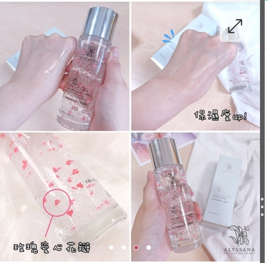 $75支.2支起$65支.ALYSSANA 大馬士革玫瑰VIT-E微分子超導膠囊精華液120ml