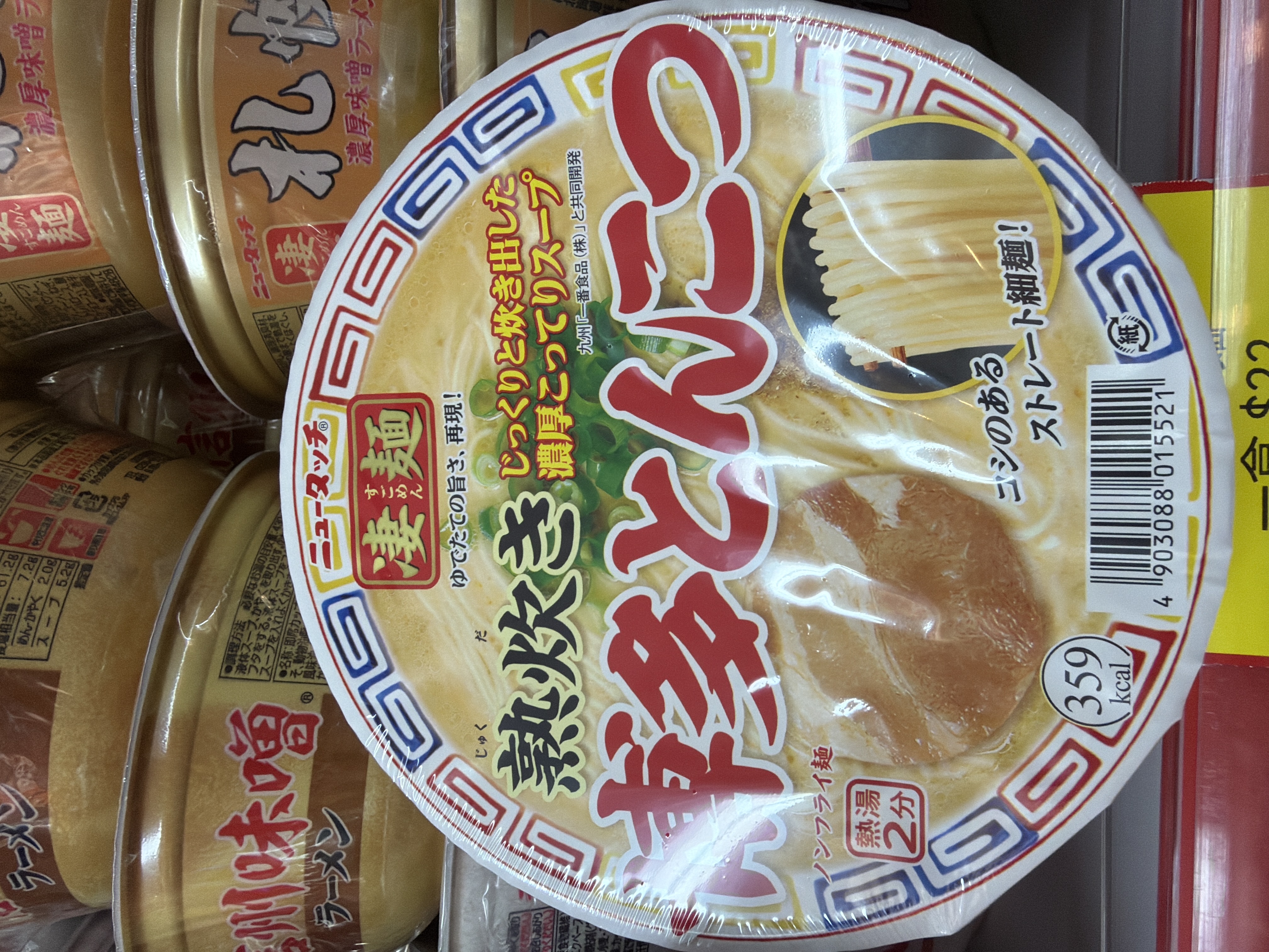 凄麵 博多版杯麵