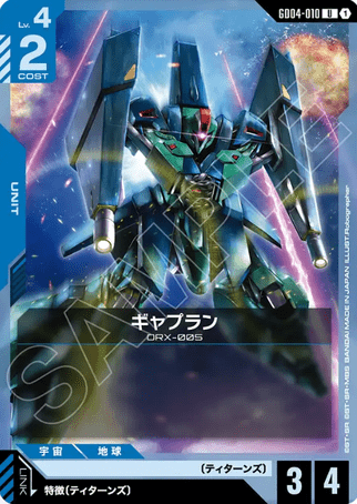 Gundam TCG Card Game - GD04-010 (U) Gaplant 