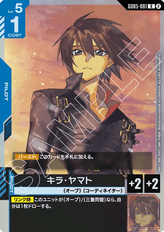 Gundam TCG Card Game - GD05-081 (R) Kira Yamato