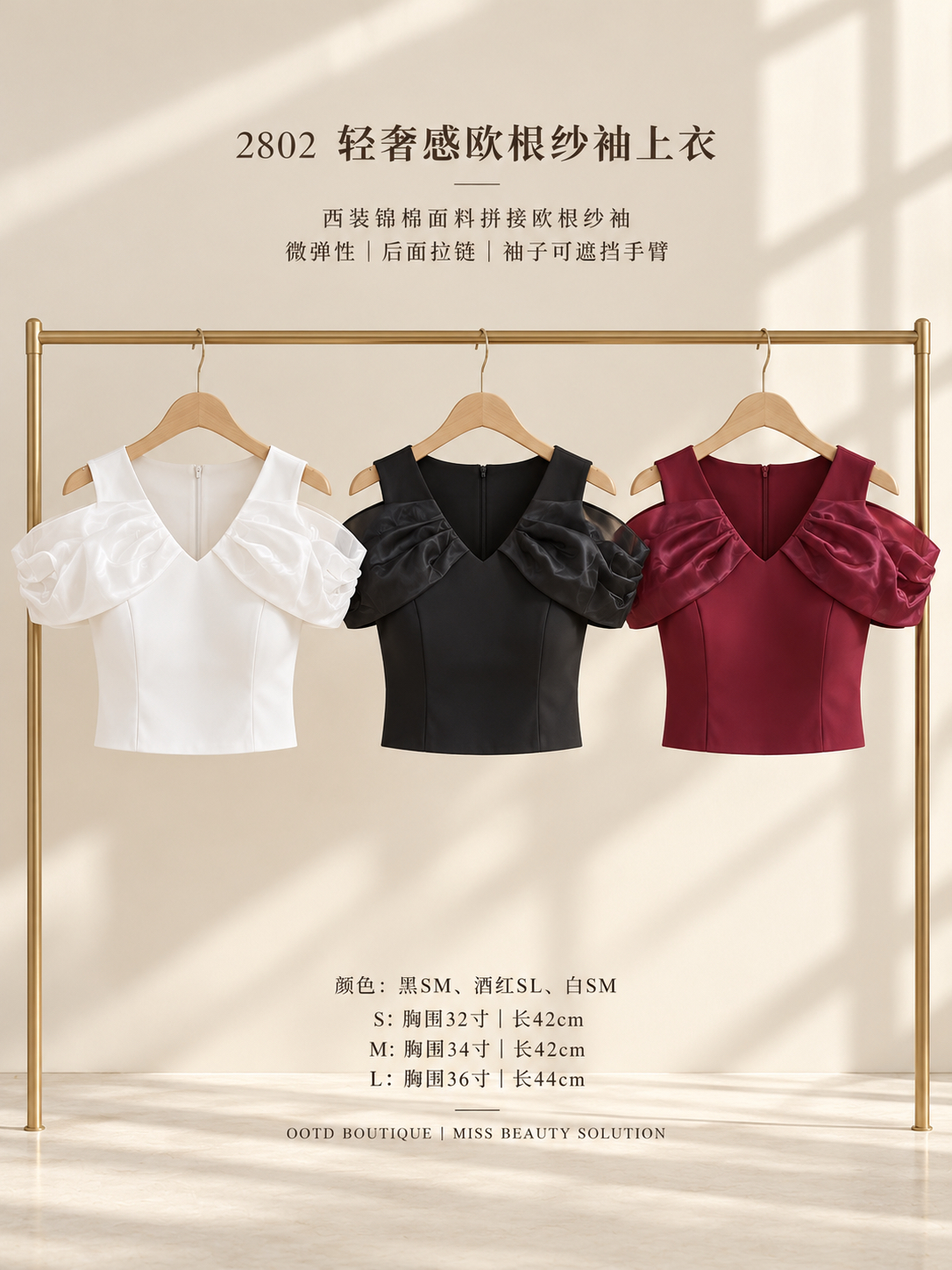 2802 PREMIUM DESIGN BLOUSE 轻奢感欧根纱袖上衣