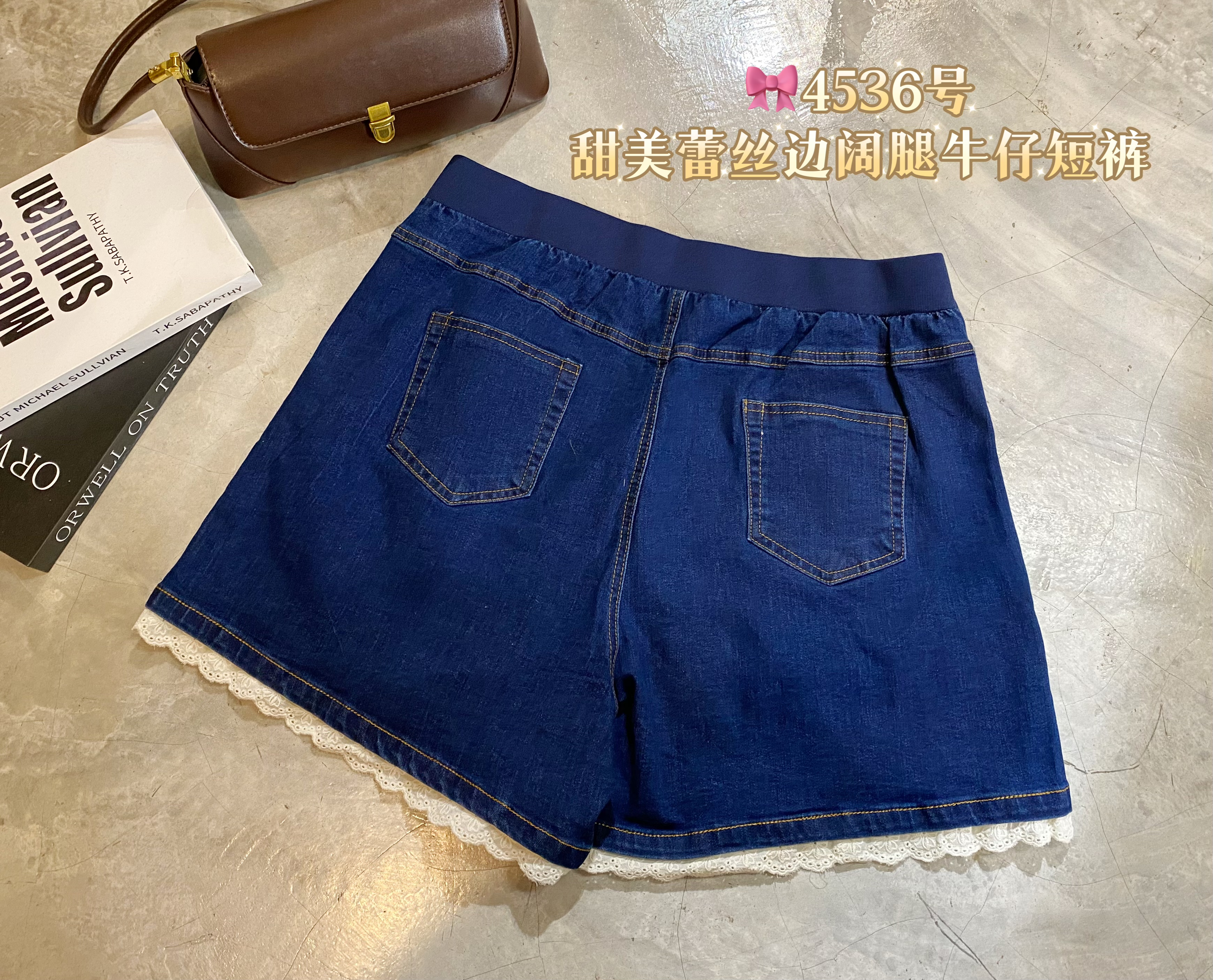 🎀4536号-甜美蕾丝边阔腿牛仔短裤