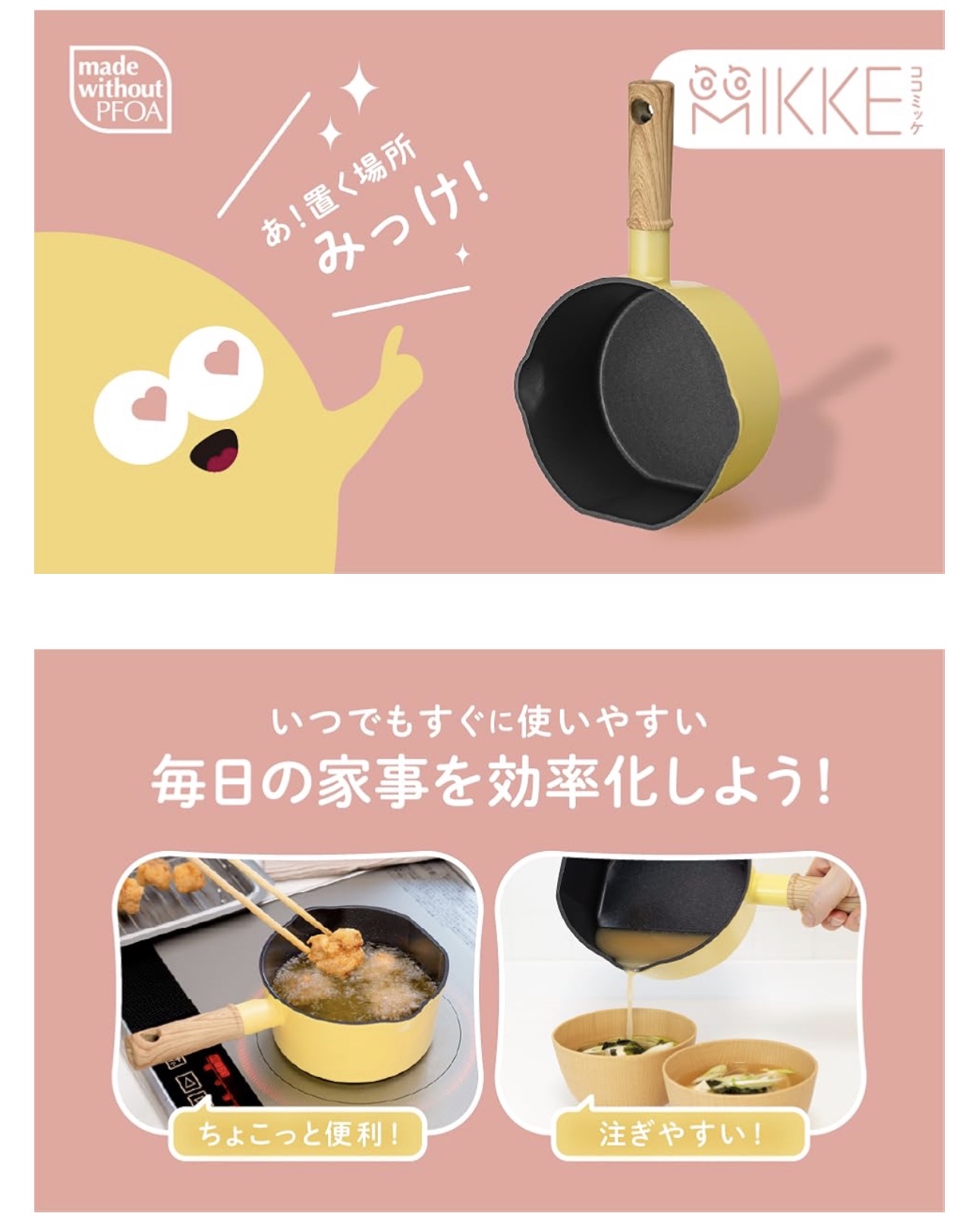 日本和平KOMIKE IH兼容站立鍋