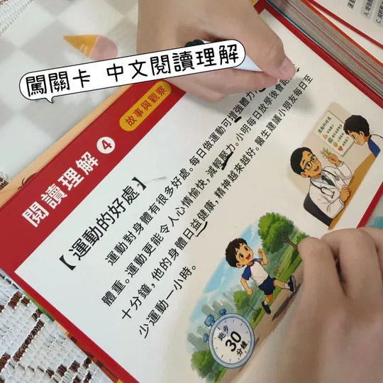 【預訂】Curios®升小面試秘笈寶盒