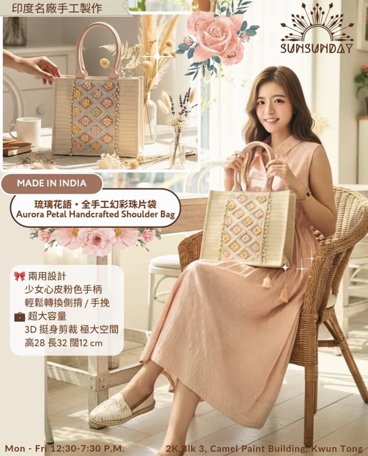 印度製造 - 方型幻彩手挽袋