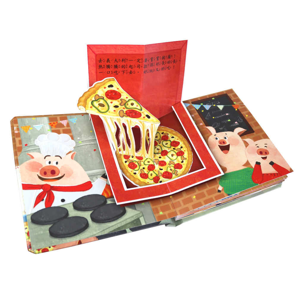 華碩 環遊世界3D立體書：香噴噴的美食