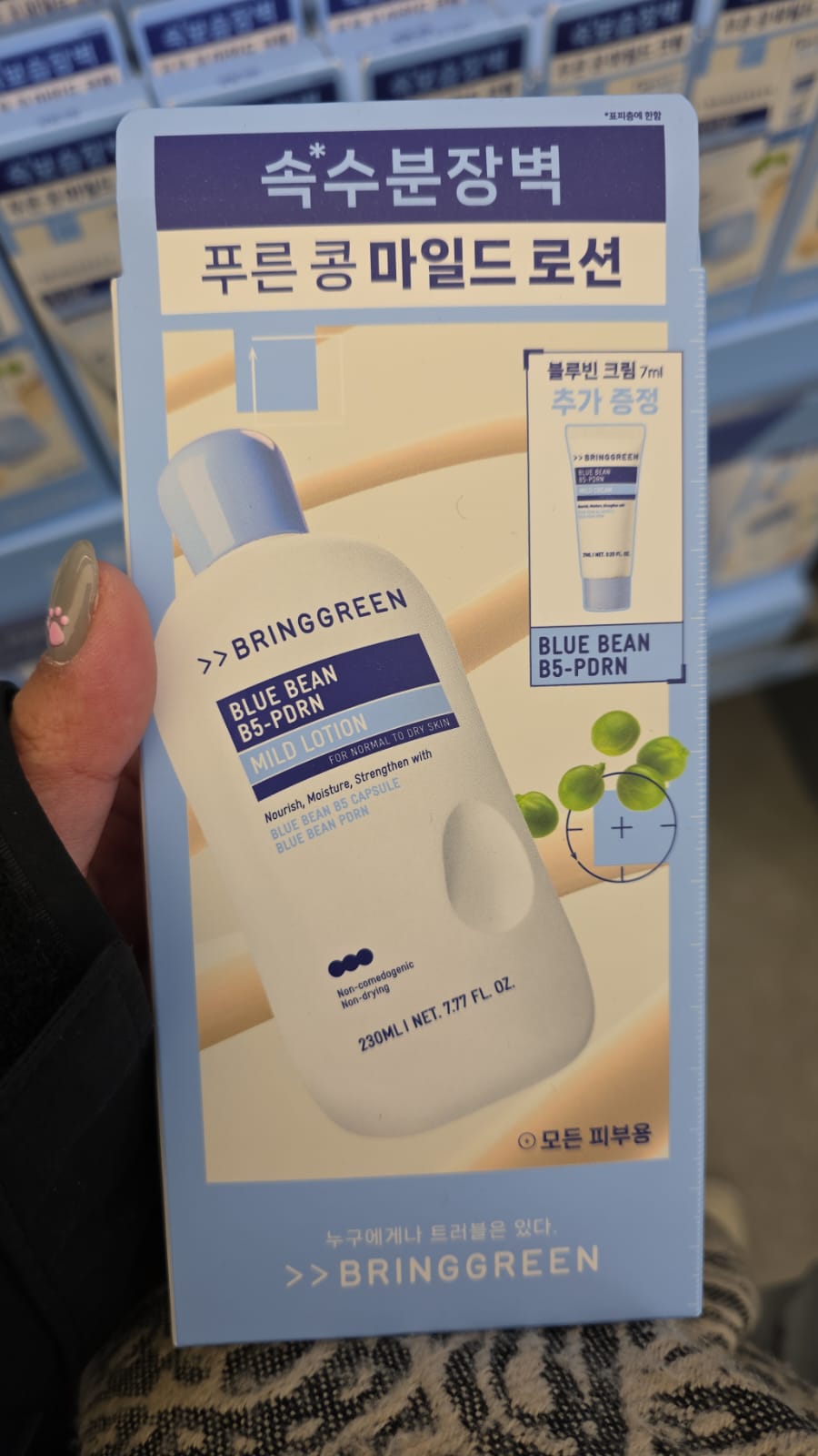 BRINGGREEN Blue Bean B5-PDRN 溫和乳液