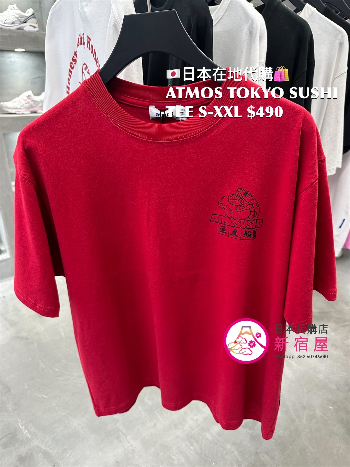 ATMOS TOKYO SUSHI T-SHIRT