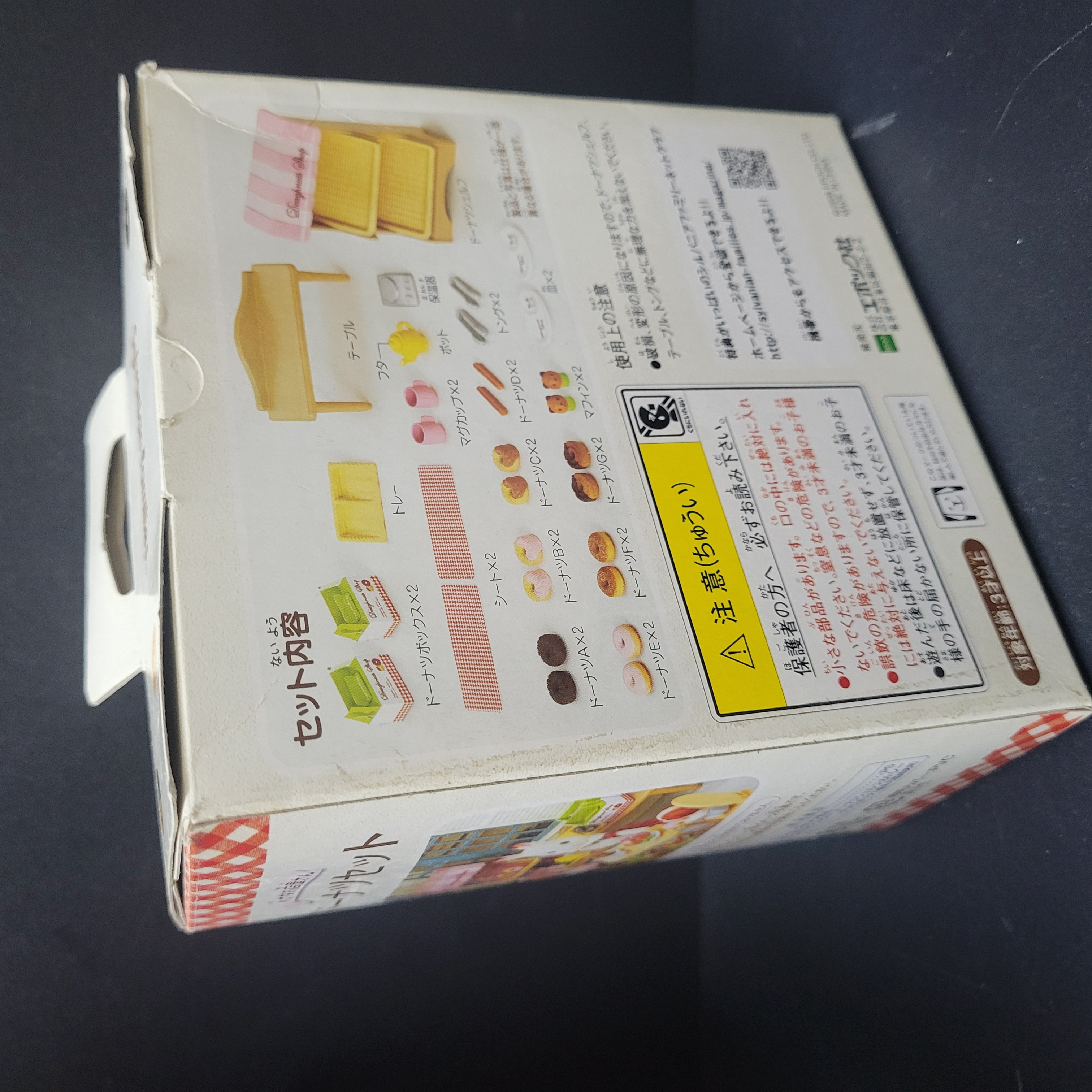 森林家族冬甩店B0318