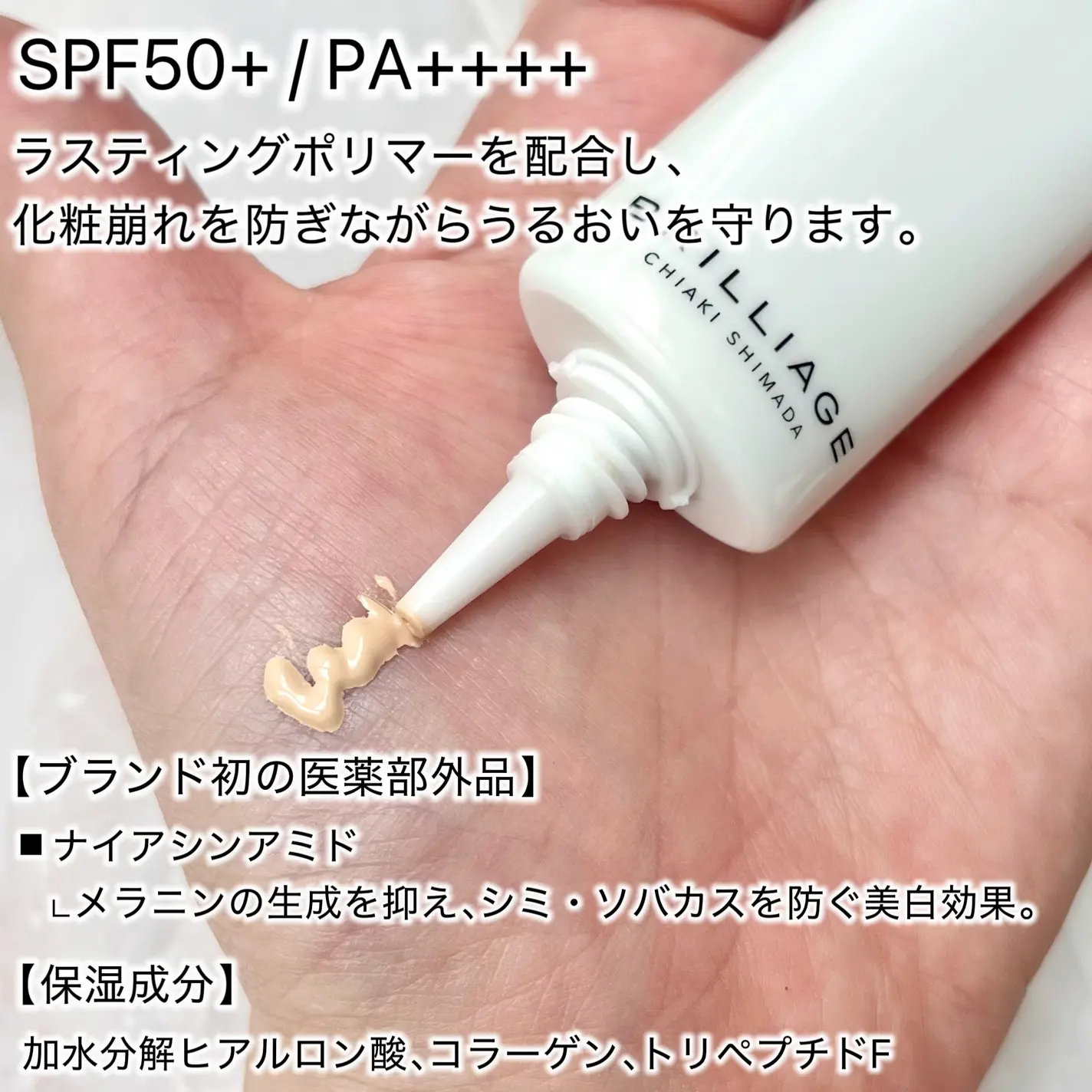 【✨️日本🇯🇵 BRILLIAGE Setting Liquid Foundation Bright 定妝亮澤粉底液(附專用粉撲)✨️】全3色  