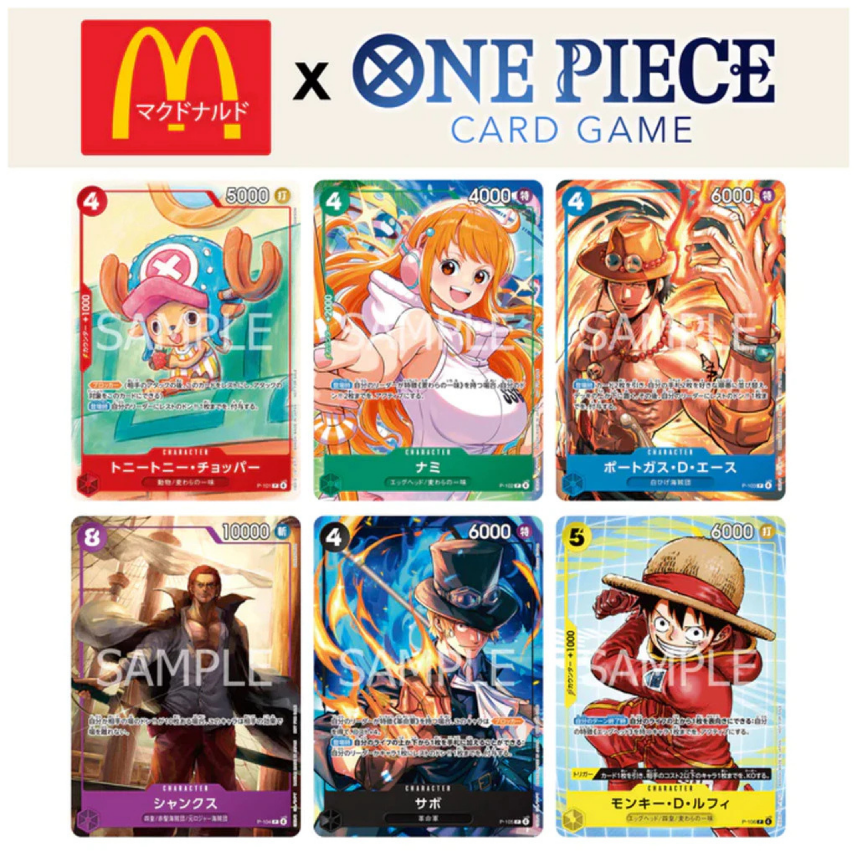 OPCG MCD Collab Promo P-101/P-102/P-103/P-104/P-105/P-106