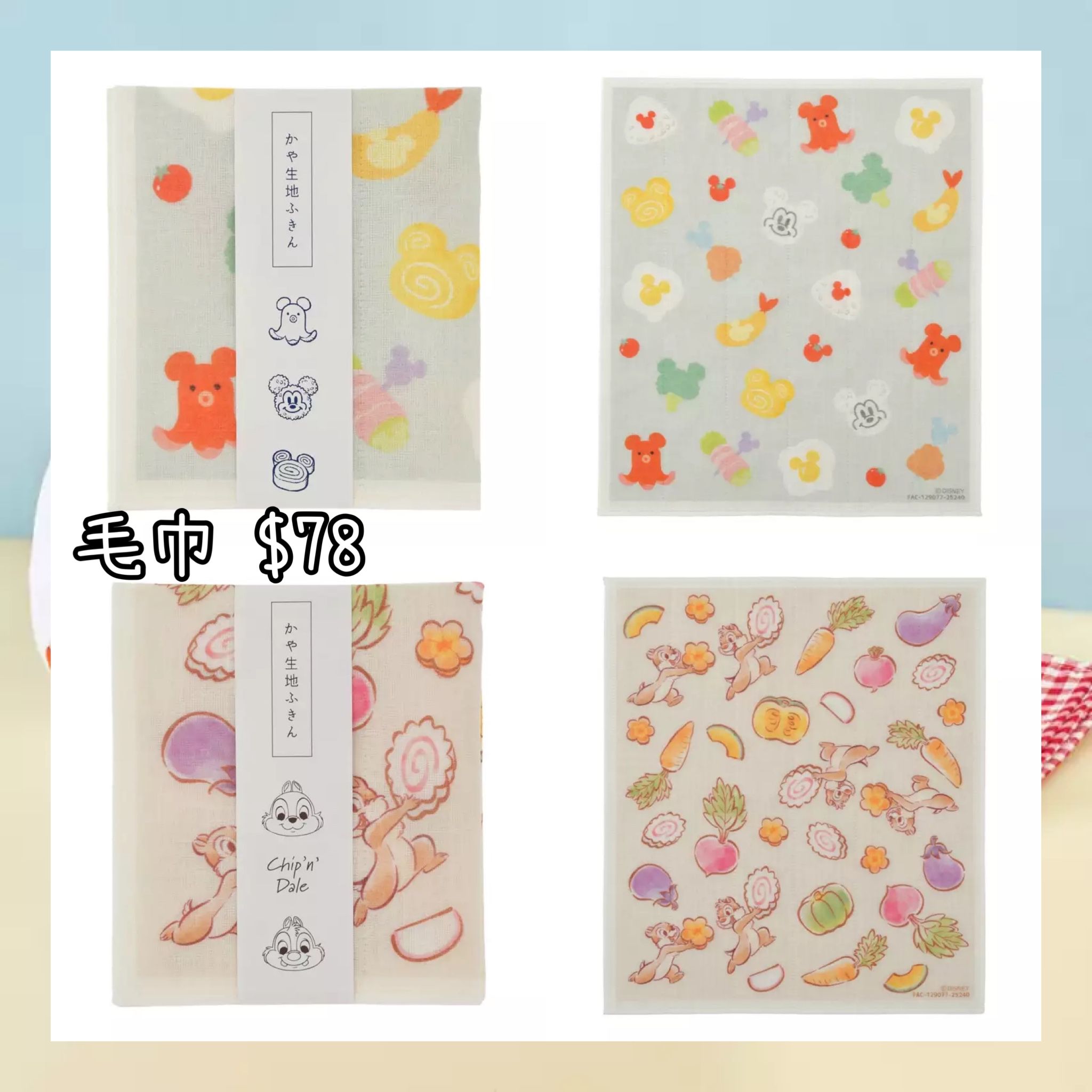 ：日本：3/3 日本發賣 毛巾opt 款式：MICKEY / CHIP DALE