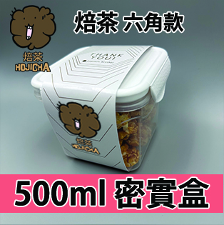 【六角紙腰封】焙茶味爆谷 500ml BB密實盒