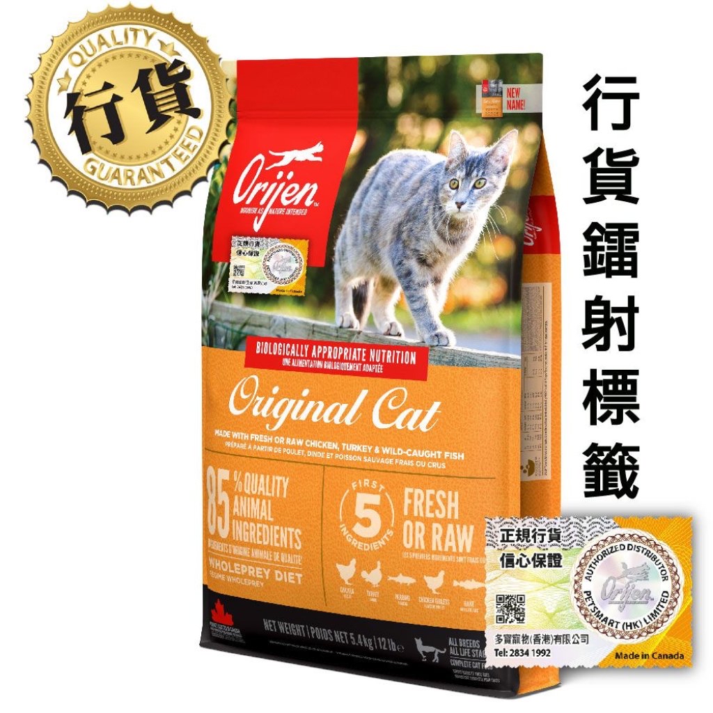Orijen 渴望 無穀物天然貓糧 全貓配方 雞肉味5.4kg