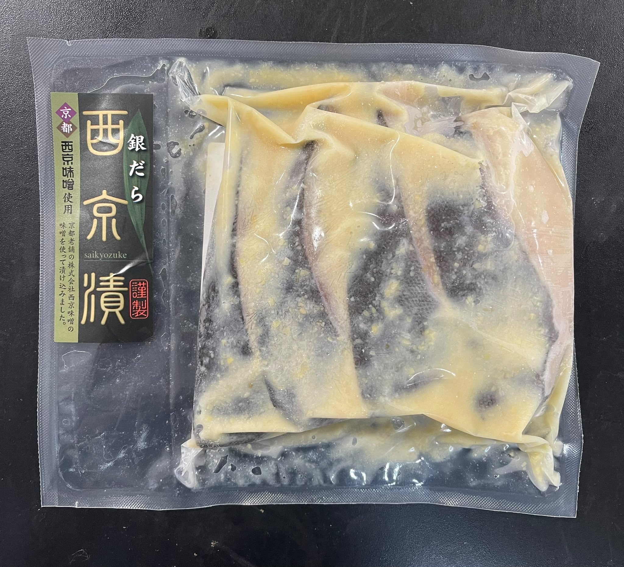 日本西京燒銀鱈魚 （家庭裝）