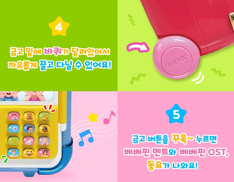 【預訂】韓國直送 Bebefinn 迷你音樂保險箱