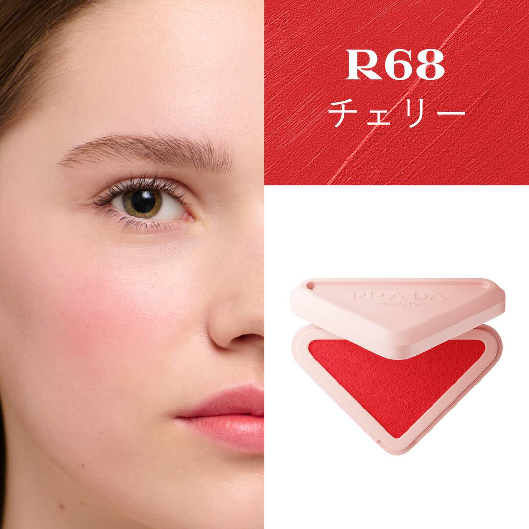 【5月1日全日本🇯🇵販售】【✨️PRADA Touch 輕霧暈染胭脂✨️】【全8色】