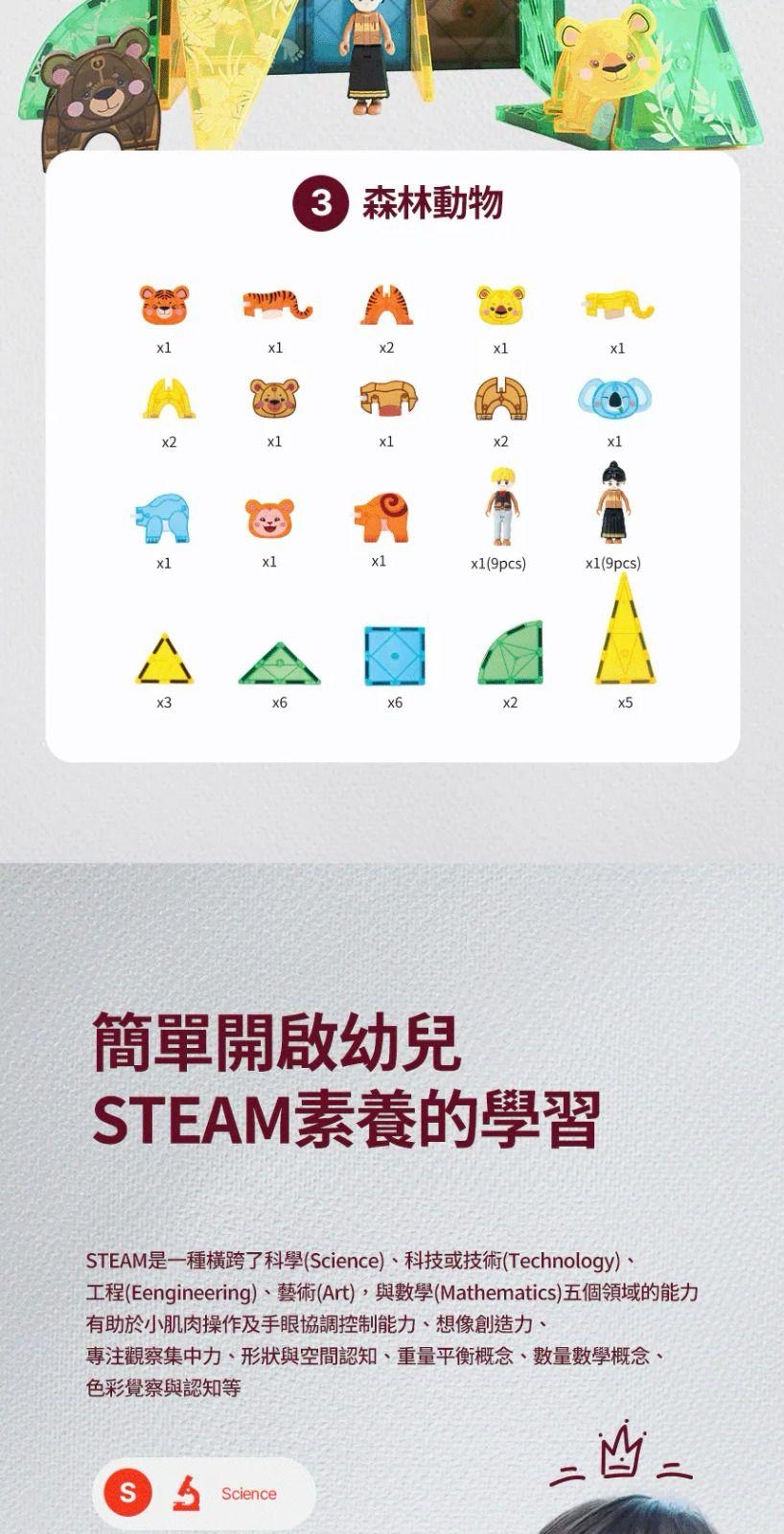 韓國Bellebaby 動物磁力片