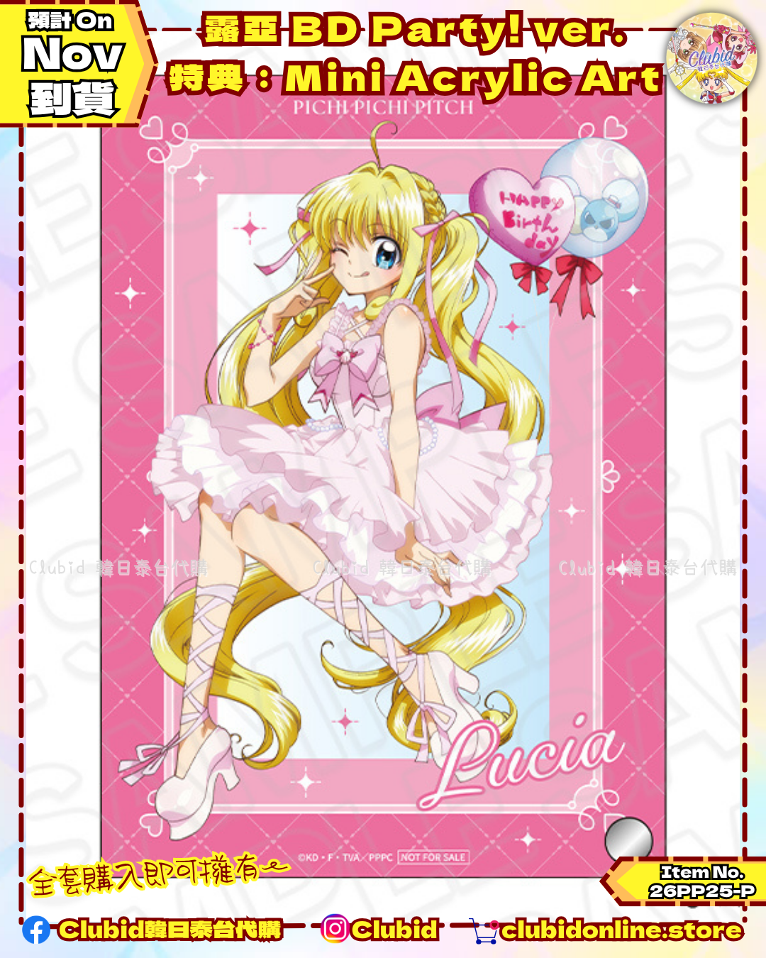 《Pre-Order》唱K小魚仙 Pichi Pichi Pitch 露亞 Birthday Party! ver. (26PP25-P)