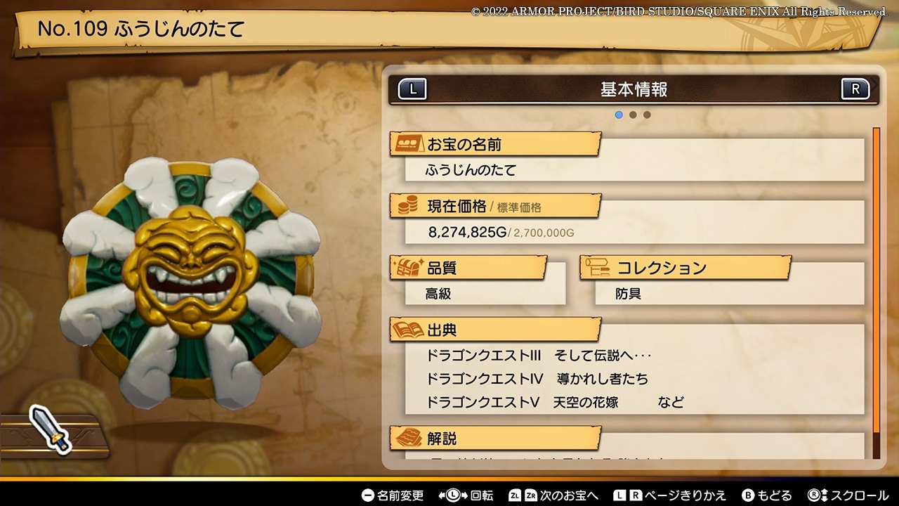 NS 勇者鬥惡龍 尋寶探險團：藍色眼眸與天空羅盤/ Dragon Quest Treasures   中英日文版 NSW-2040