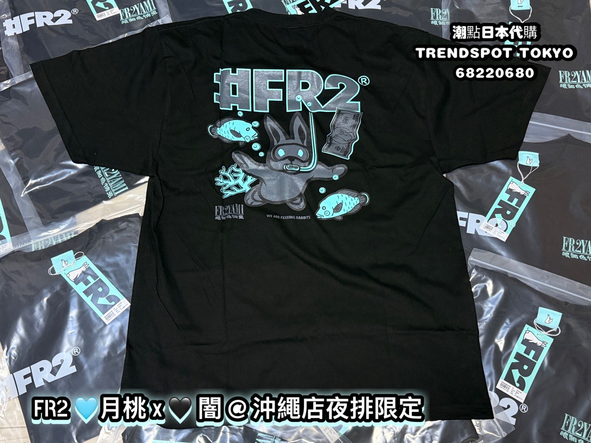 FR2 | TRENDSPOT TOKYO