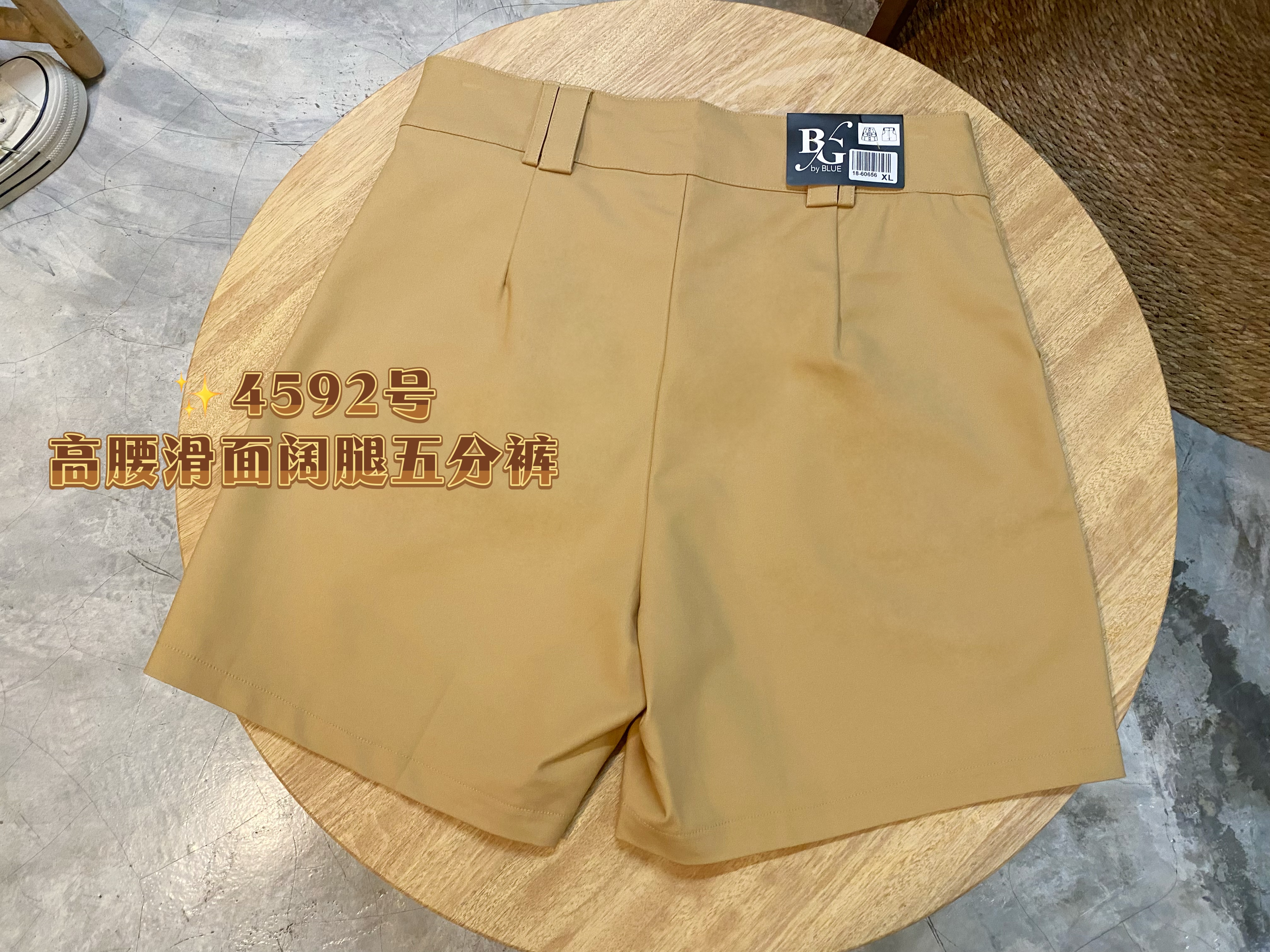 ✨4592号-高腰滑面阔腿五分裤