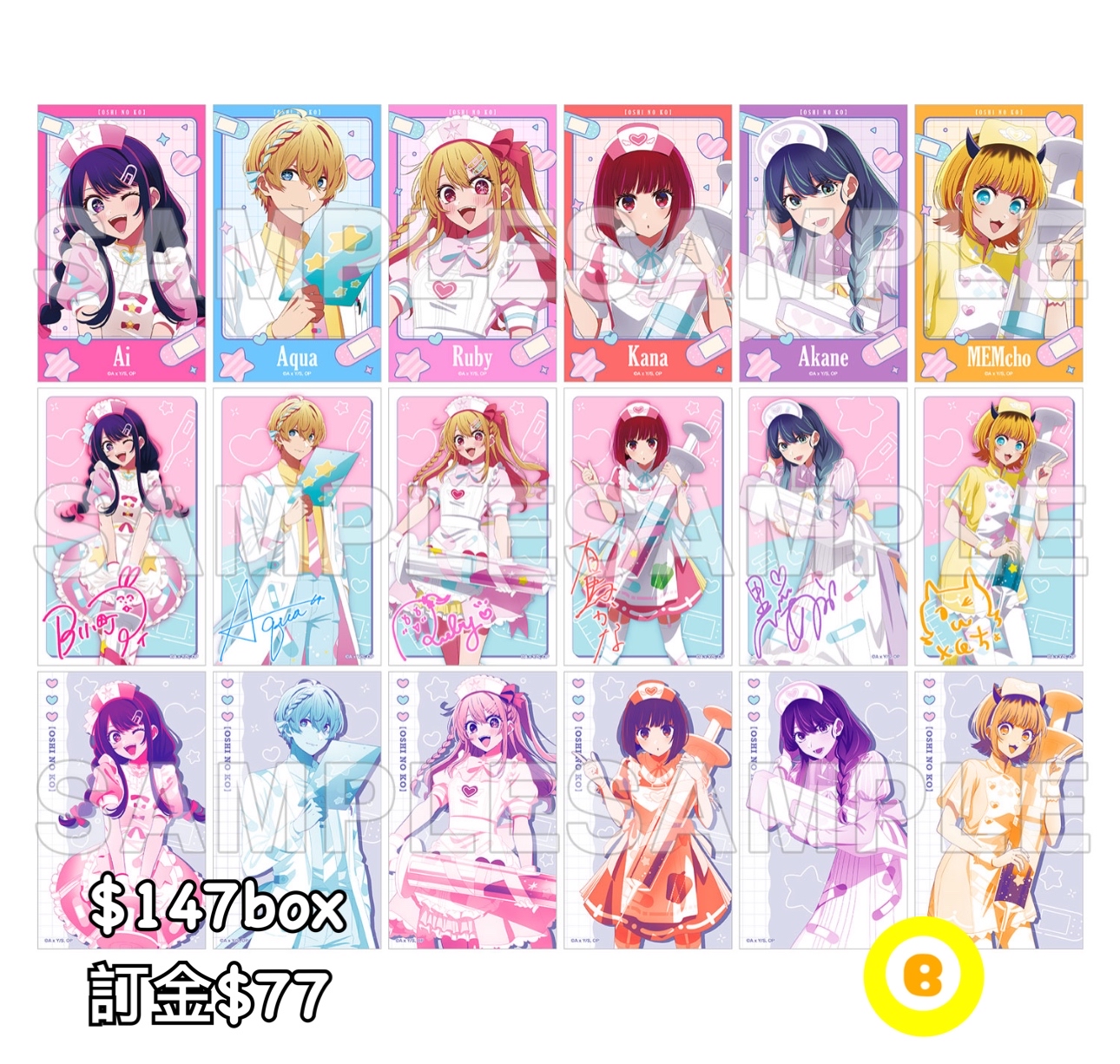 Preorder預訂7/2026年我推的孩子Dreamy Hospital mini相卡原盒