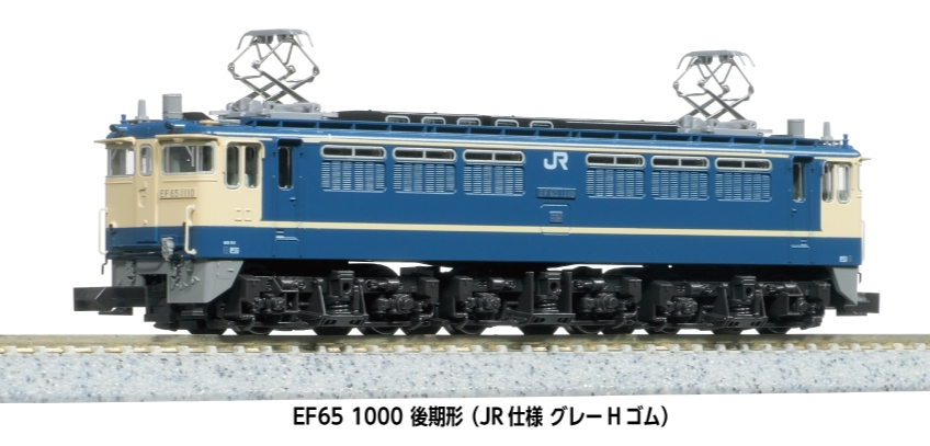 KATO EF65 1000後期形(JR仕様・グレーHゴム) 3061-A