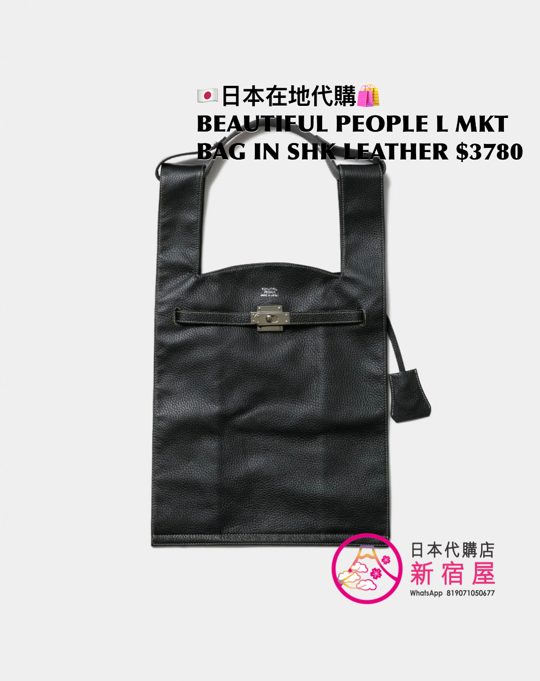 BEAUTIFUL PEOPLE LARGE MARKET BAG IN SHRINK LEATHER 
