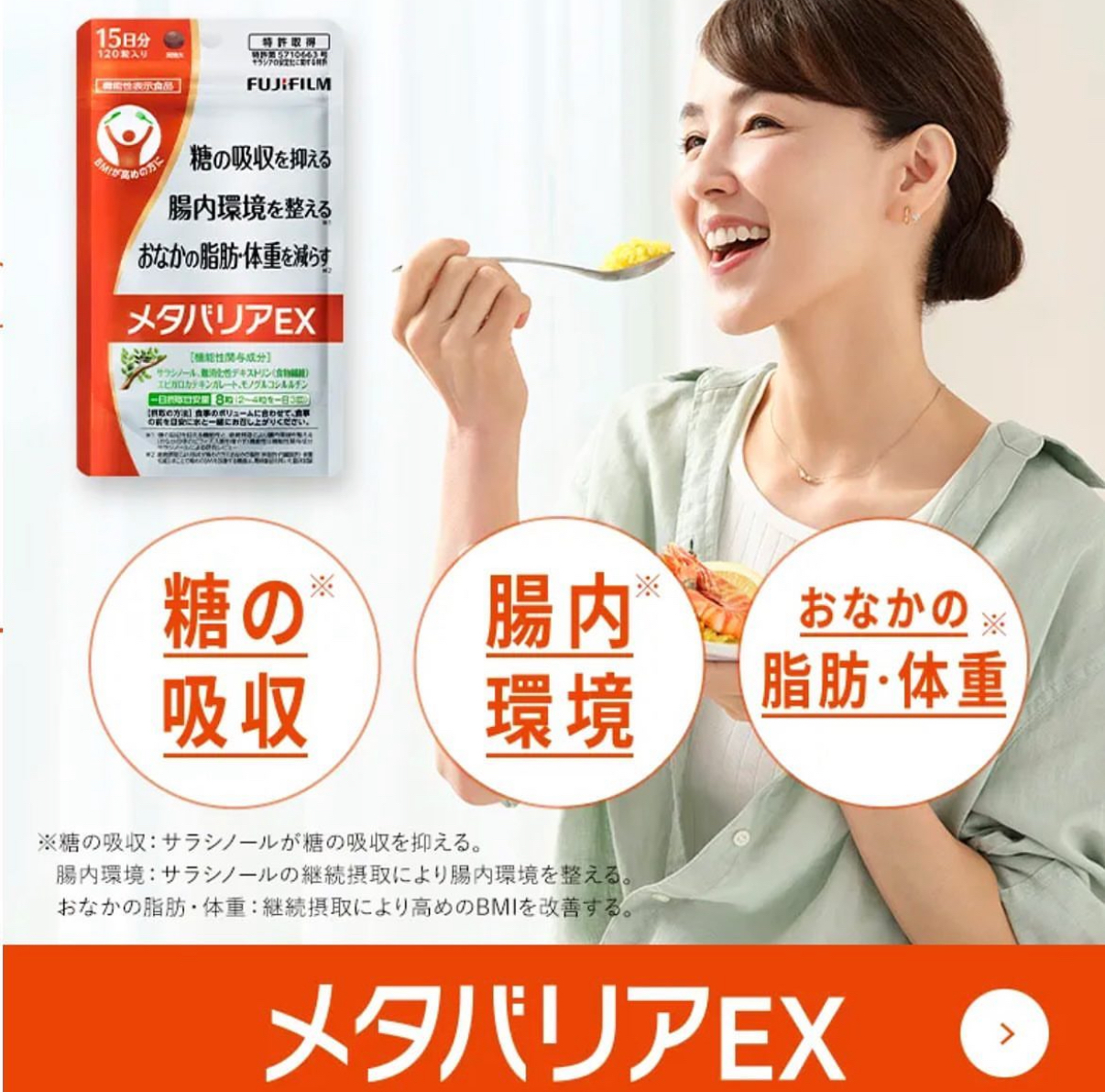 日本🇯🇵Costco快閃 🌟本週特價🌟  Fujifilm 抗糖丸x3包360粒