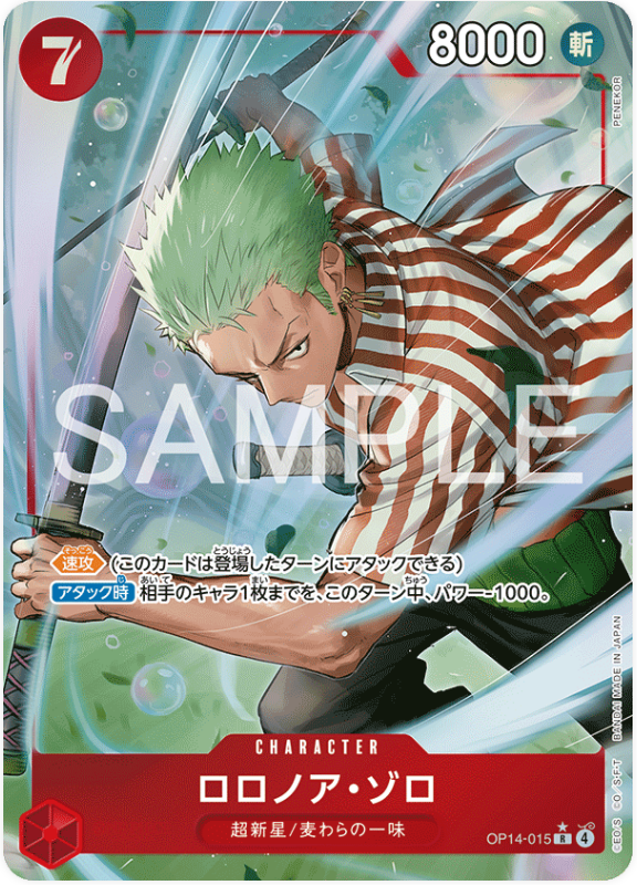 Japanese Version TCG One Piece Card Game - OP14-015 R B Roronoa Zoro