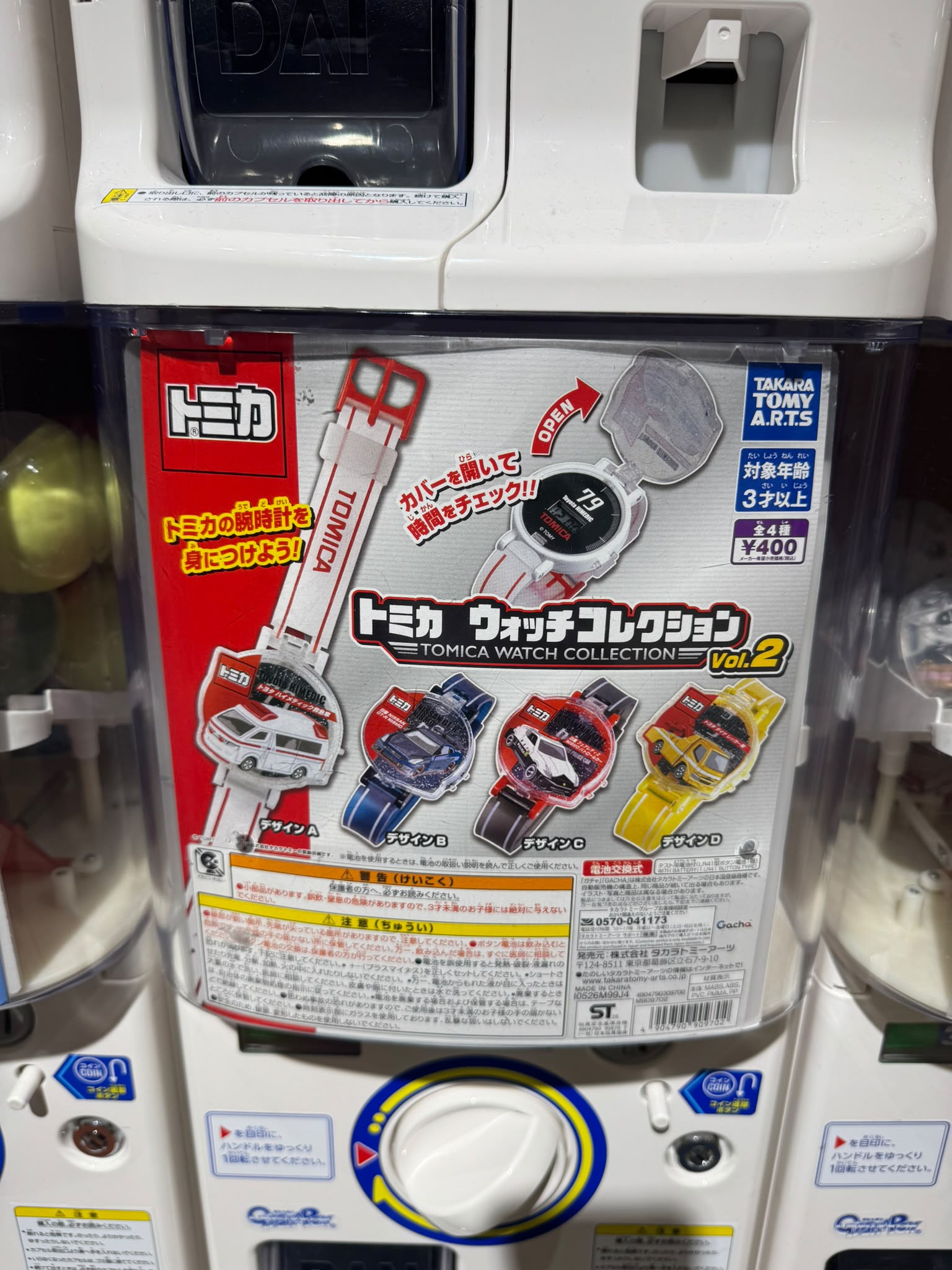 ✨連線商品需補運費✨Tomica 玩具手錶收藏 Vol.2 扭蛋