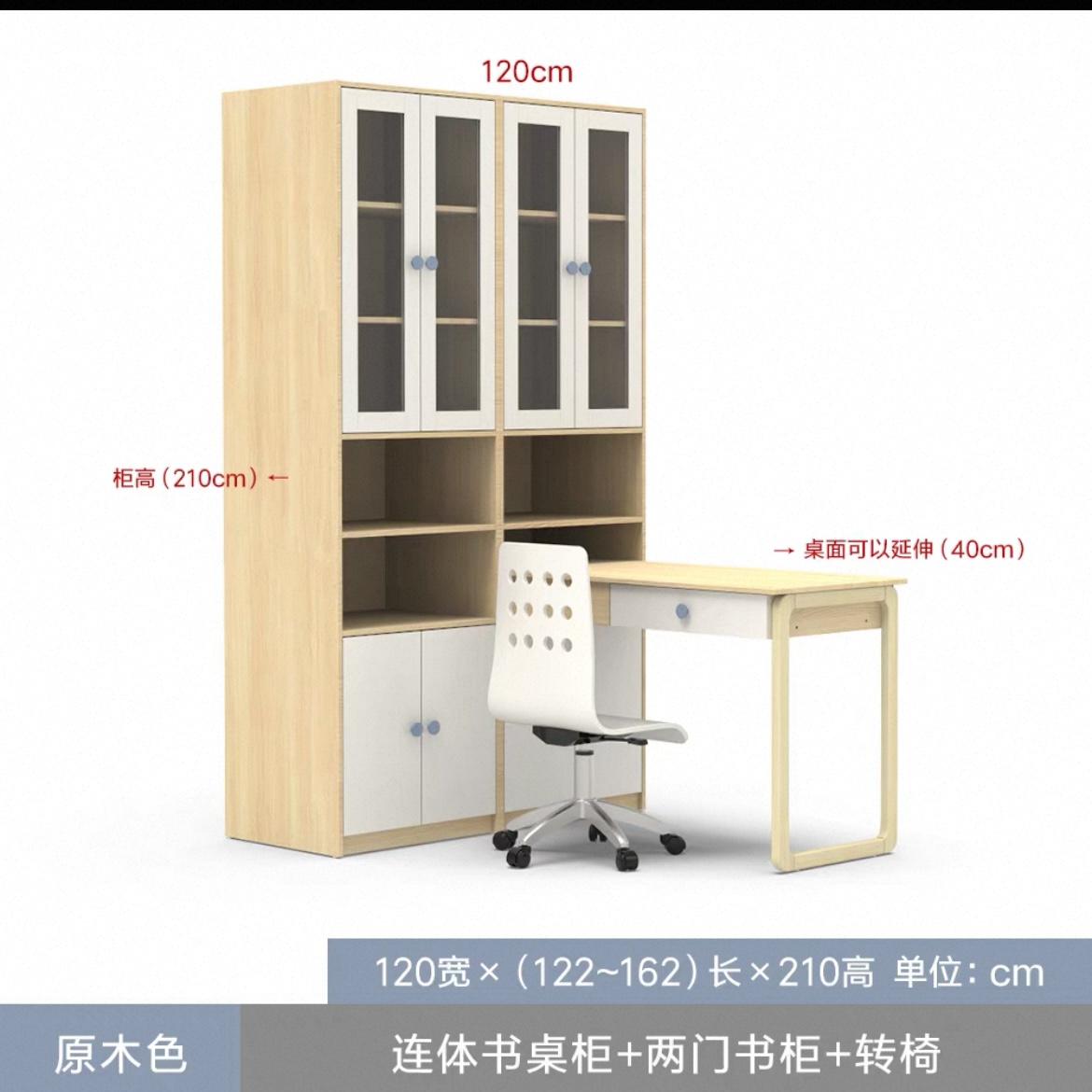 北歐現代簡約兒童書桌書架書櫃衣櫃一體訂製電腦桌家用睡房寫字檯 Desk with storage
