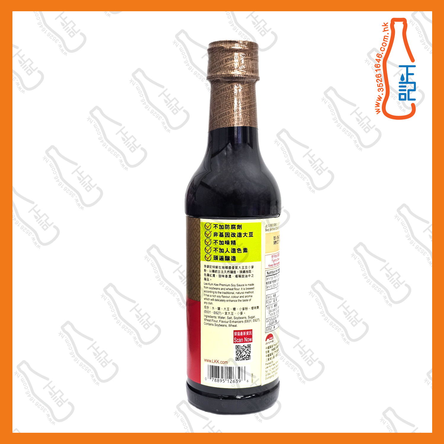 ==李錦記 特鮮生抽 500ml /支