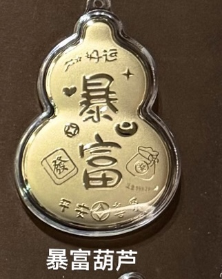 🔥🔥58元造型金钞（0.02g）挂件/钥匙扣（超过200款选择）