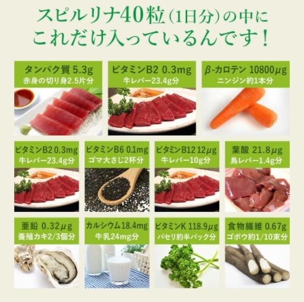  日本螺旋藻 2400粒 (增量裝) 約2個月分量 現貨只有七包現貨