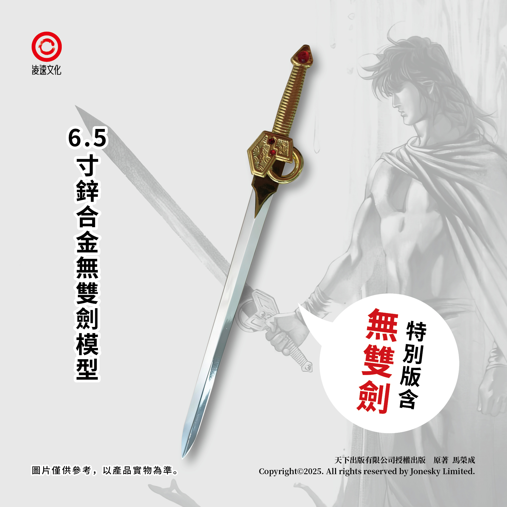 包郵＊《風雲》第一部珍藏版套裝 (第六至十冊) 簡體中文版