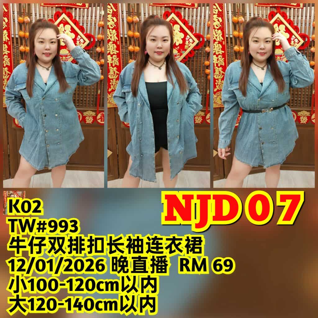 NJD07 TW#993 牛仔双排扣长袖连衣裙