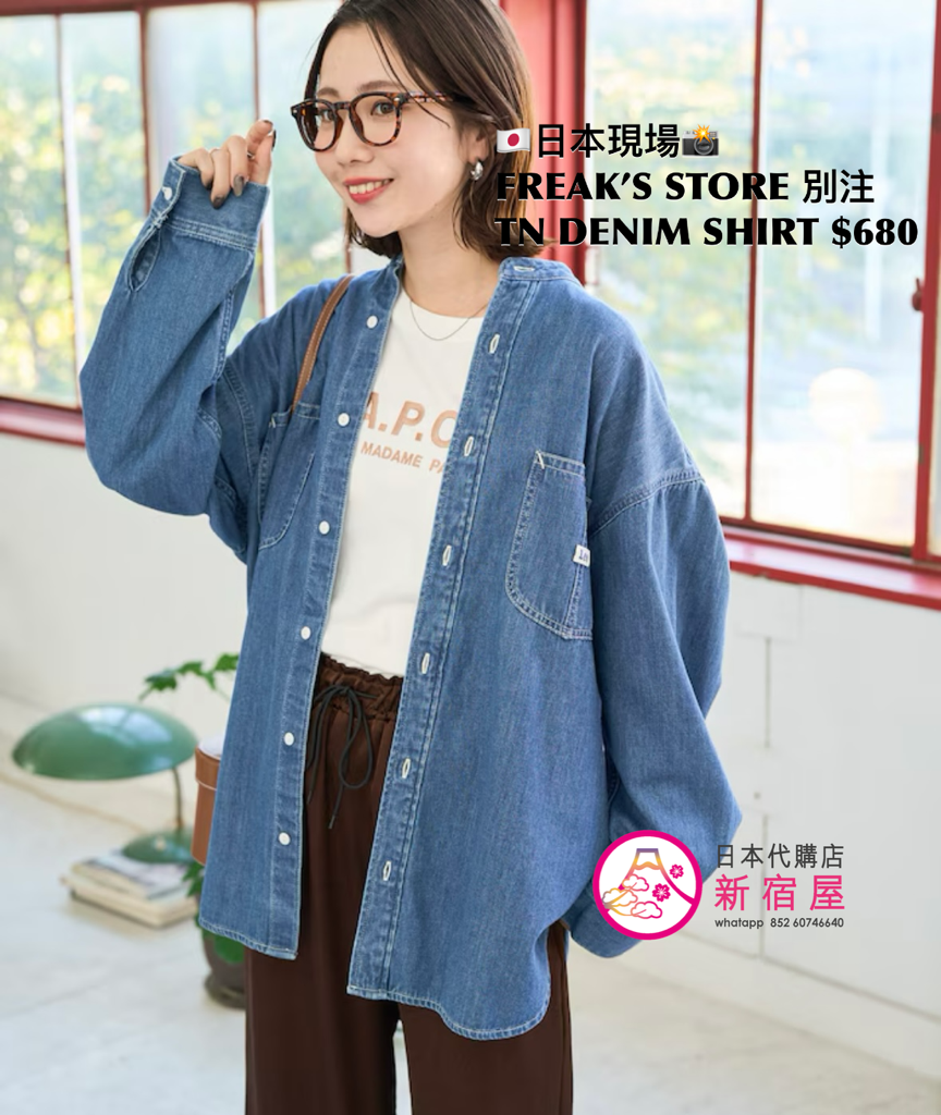 FREAK’S STORE 別注 TUNIC DENIM SHIRT