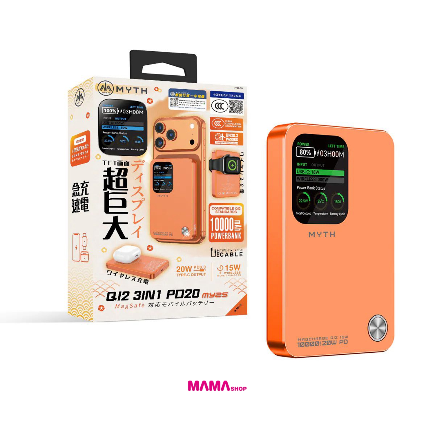 Myth MY25 3合1 PD20W Q12移動電源10000mAh 磁吸15 | 1.8寸特大FTF顯示屏(3C可追溯二維碼)